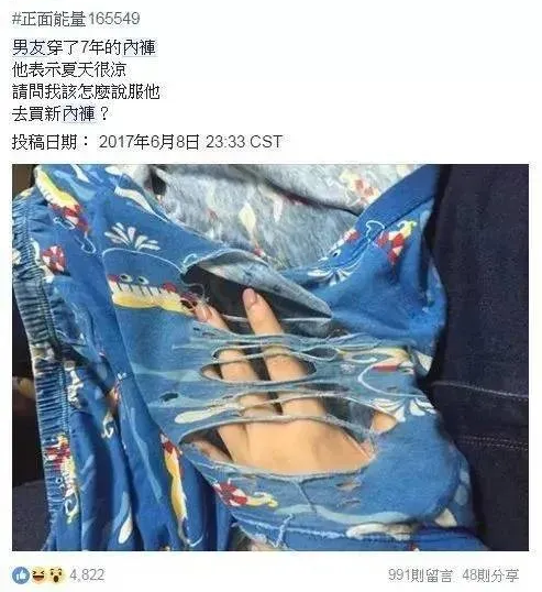 懂得「契合」男人的内裤,100个透气洞,速干科技面料,真舒服!