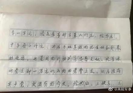 82岁老兵最后心愿：自己存的一万元作为党费上交