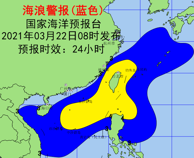 海浪蓝色警报！福建近岸海域将有大浪