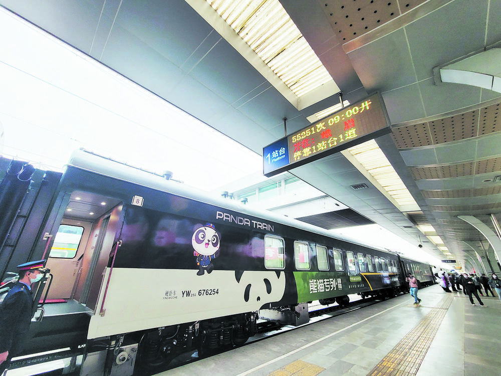 成都全国顶级旅游专列熊猫专列3月28日首发