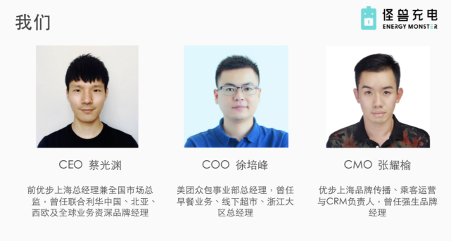 怪兽充电实控人遭投资人起诉ipo或将受阻