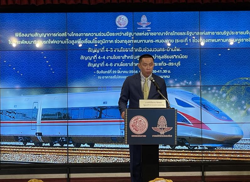 △泰国交通部长出席签约仪式
