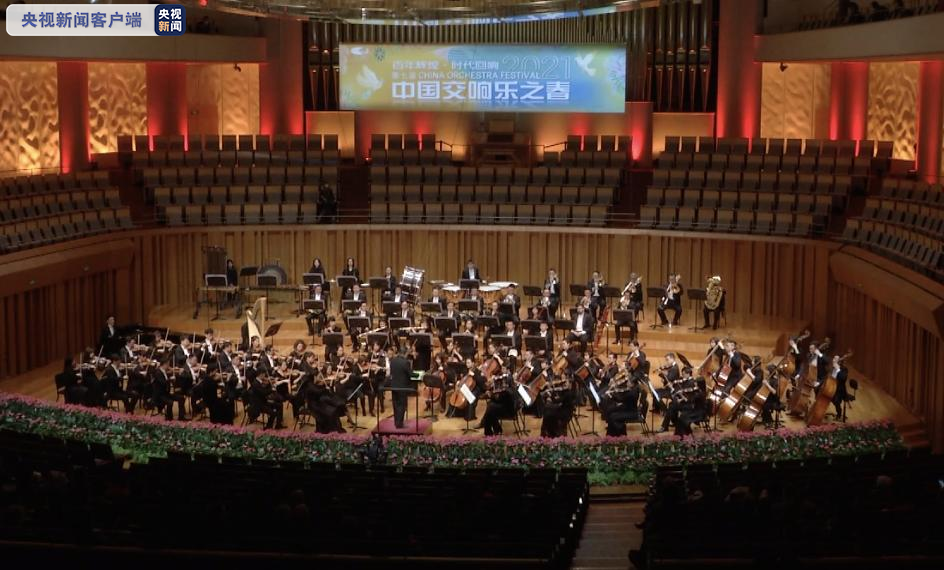 武汉爱乐乐团携《浴火重生》在国家大剧院登台