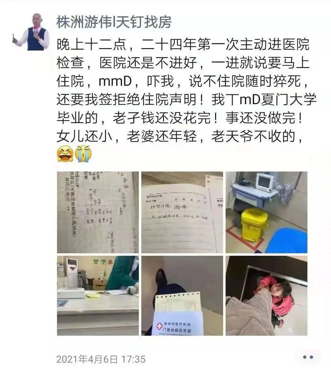 投资大V都是怎么被迫成长的