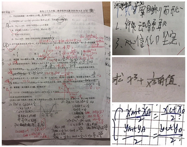 图:复杂的实际答题图片,好未来OCR依然能准确识别