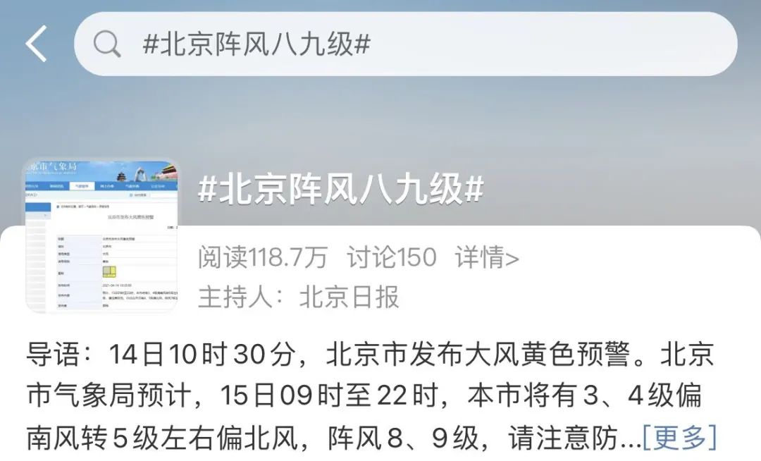 追风少年 北理工九级 风 你追上了哪股 风 新浪新闻 追风少年 北理工九级 风 你追上了哪股 风 新浪新闻