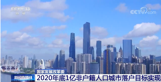2020年户籍人口城镇化率将达到_中国人口大迁徙:城镇化率达63.89%流动人口达3