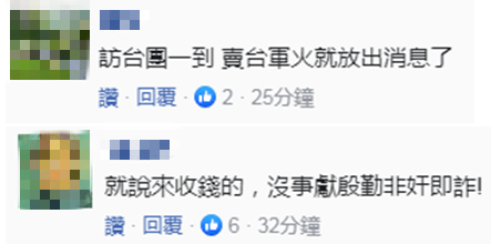 美即将公布售台自行火炮 台军辩称与美国访台团无关 台湾 访问团 防务部门 新浪军事 新浪网 美即将公布售台自行火炮 台军辩称与美国访台团无关 台湾 访问团 防务部门 新浪军事 新浪网