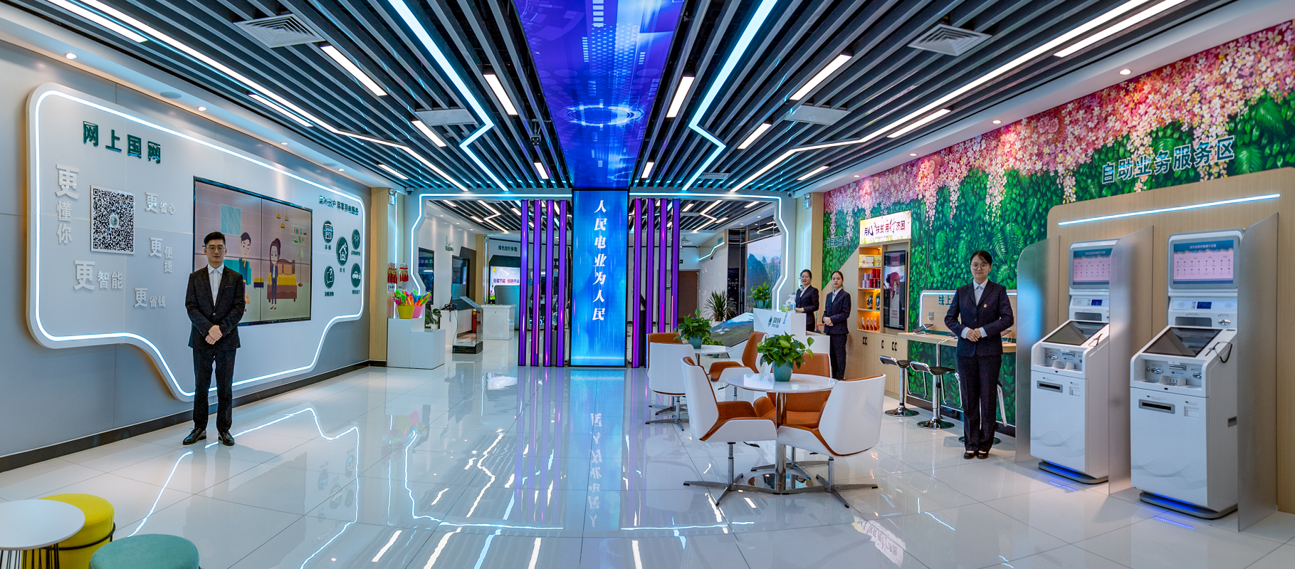 最美营业厅山西运城供电公司智慧电力体验厅
