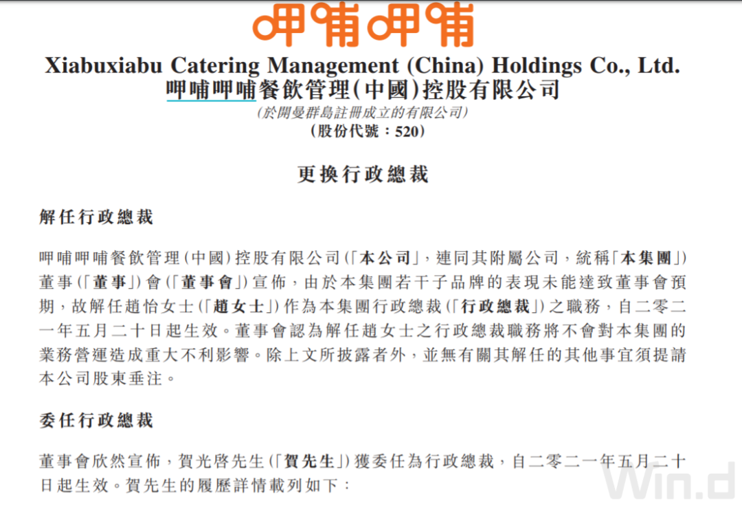 图片来源:公司公告