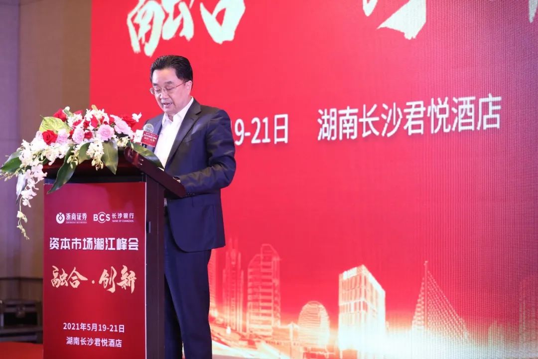 杨敏佳图4:长沙银行 副行长 王铸铭图5:长沙银行 副行长  胡燕军图6