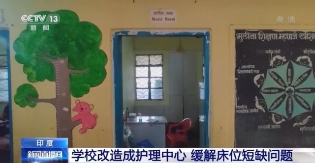 为缓解床位短缺 印度将学校改造成护理中心