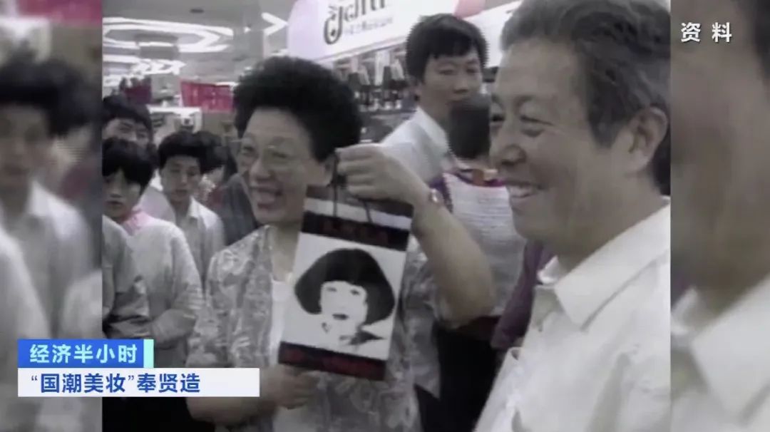 曾经的荒地 如今产值百亿 这里的蜕变 令人惊叹 上海市 国货 化妆品 新浪科技 新浪网