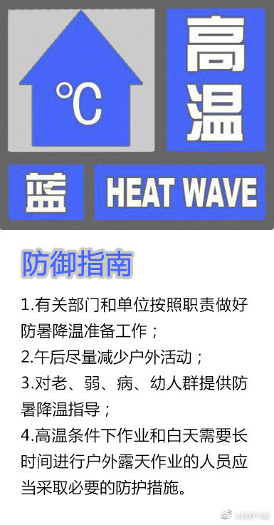 陕西高温预警来袭 西安局地最高气温将超37℃