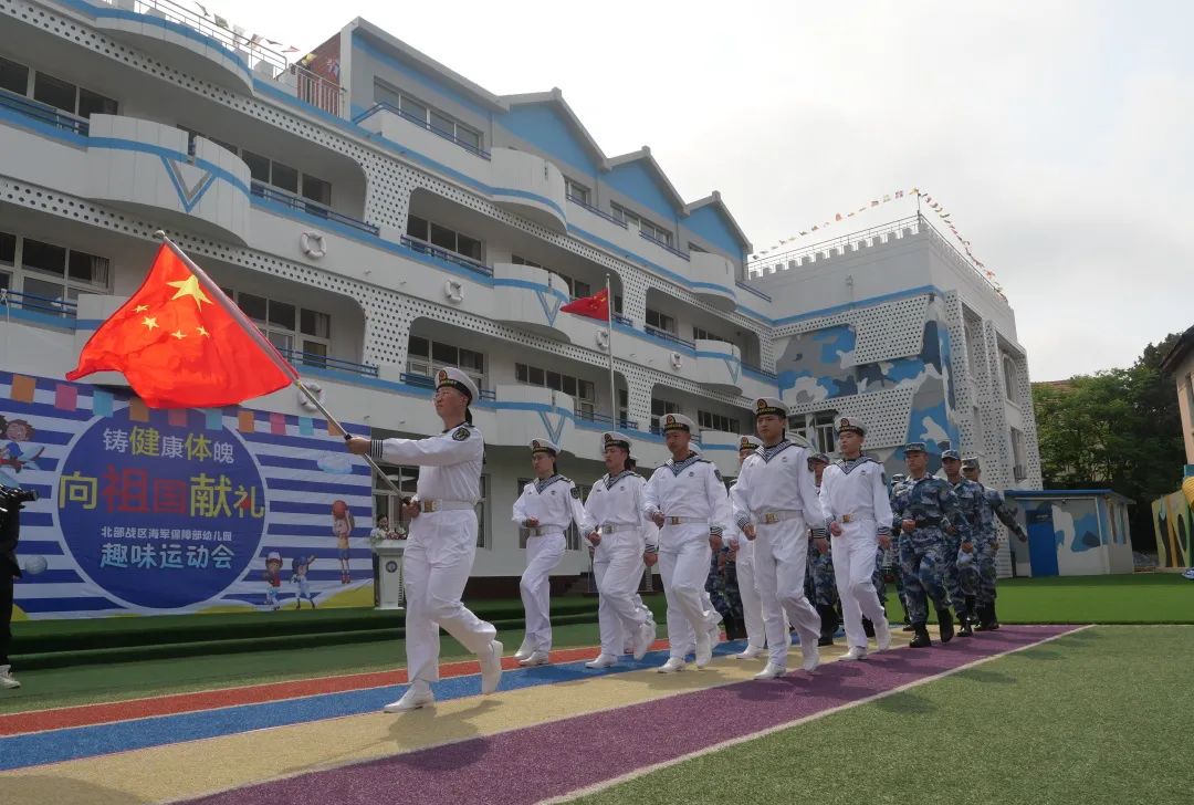 海军保障部幼儿园全体师生为"小海娃"们带来的美好祝福北部战区海军