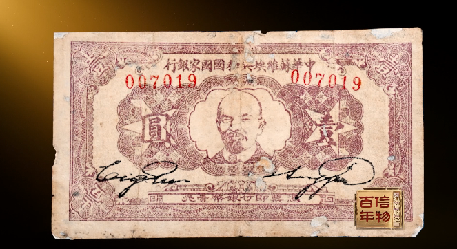 想要取得苏区百姓信任,纸币必须能够兑换银元或生活物品.