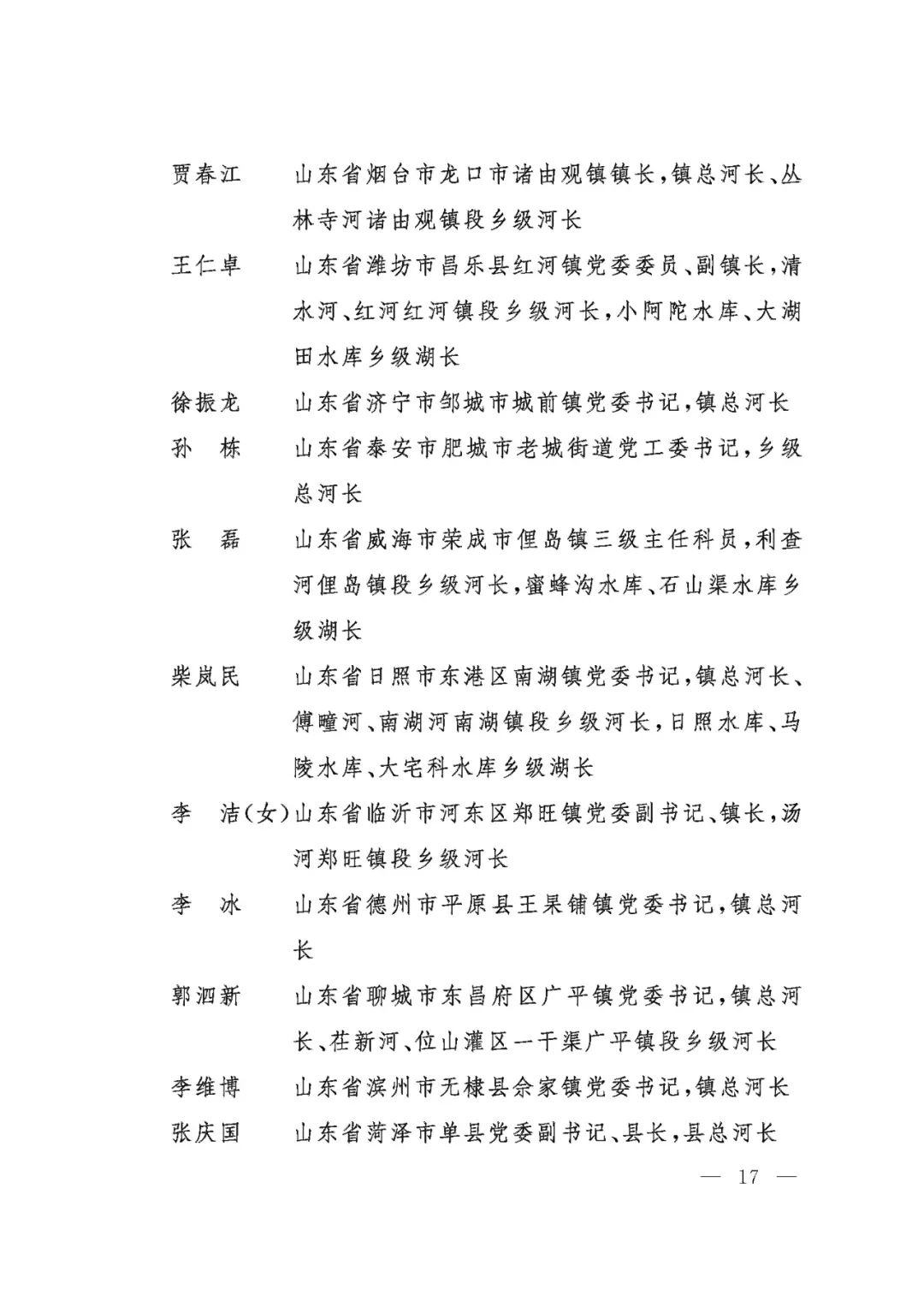 水利部_新浪财经_新浪网