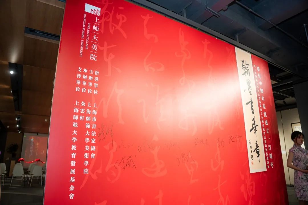 翰墨书华章 上海首家书法学本科专业举办全国高校书法教师作品邀请展|书法家|书法_新浪新闻