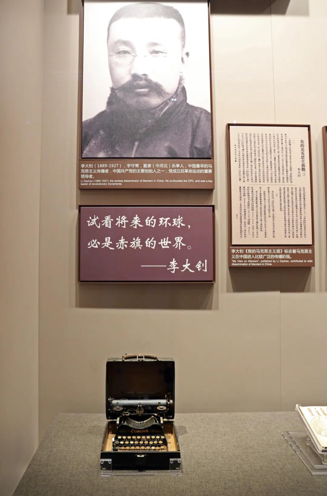 △位于上海的中国共产党第一次全国代表大会纪念馆6月3日开馆，设有基本陈列“伟大的开端——中国共产党创建历史陈列”，党创建时期的红色文物得到“集结”展示，如《共产党》月刊创刊号、20世纪30年代出版的《独秀文存》等等。图为李大钊使用过的打字机。