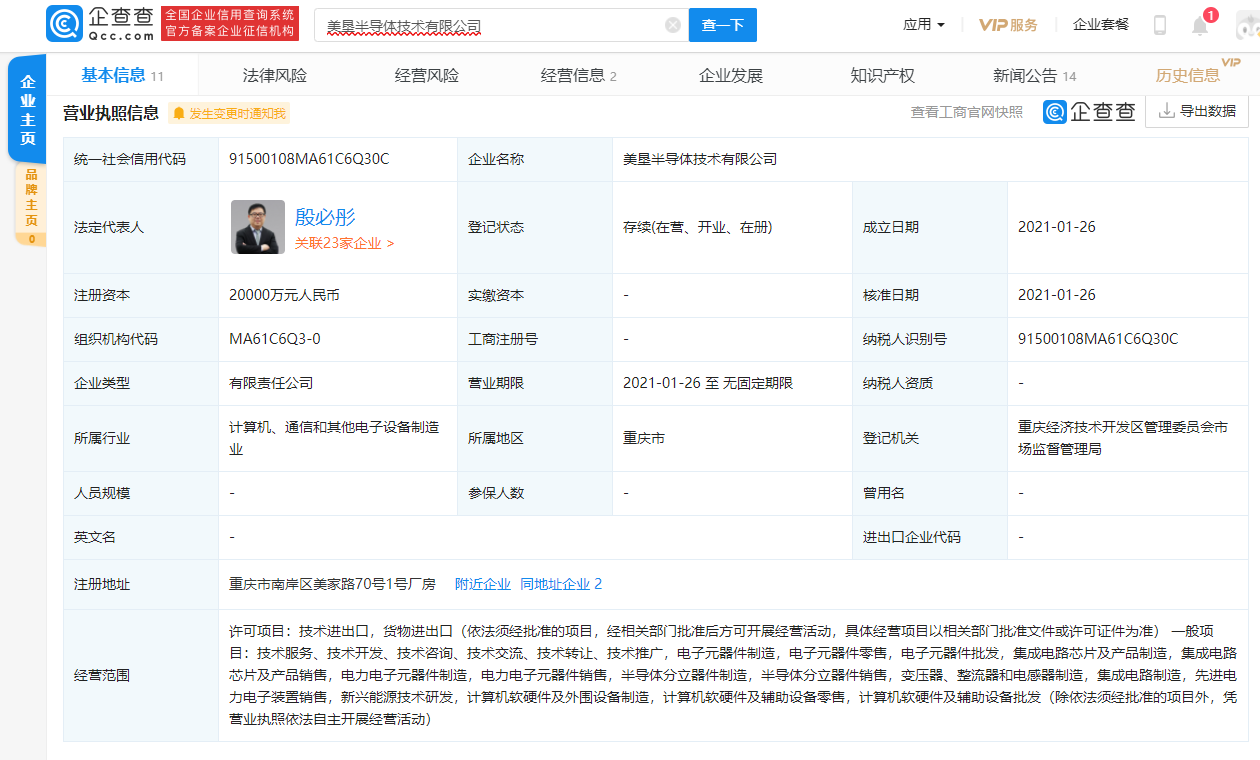 美的：积极布局家用电器芯片，涵盖 MCU、功率、电源等领域