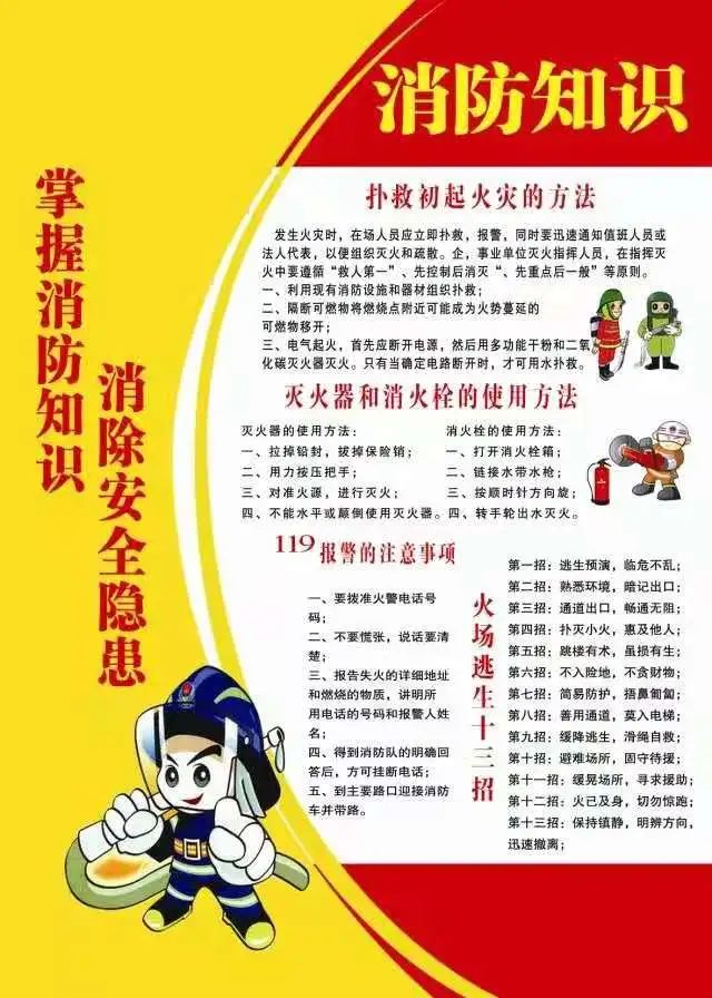 共筑防线保平安——哈尔滨尚志市公安局深入滑雪场开展交通安全宣讲活动爱游戏- 爱游戏体育- AYX爱游戏体育官方网站