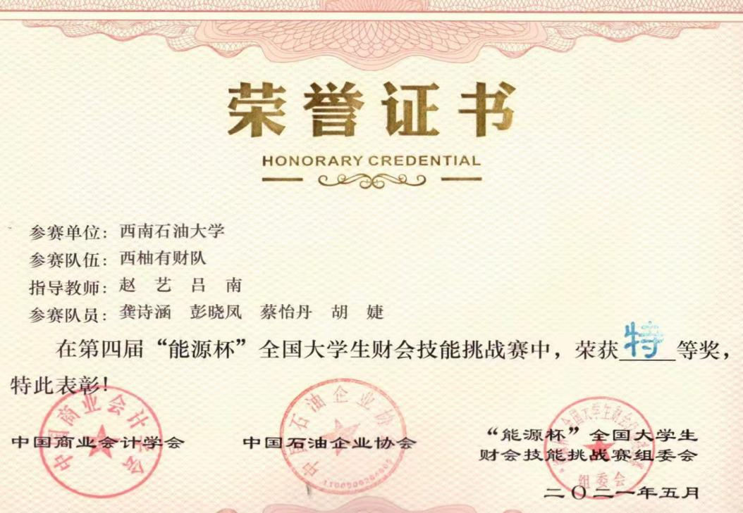中国地质大学(武汉),中国石油大学(华东),西北工业大学,中国矿业大学