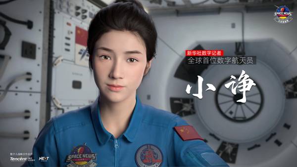 “天宫”迎来了首位数字航天员 将全方位直击中国空间站