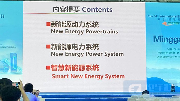 欧阳明高：2035年风电光伏成本下降至0.1元/kwh