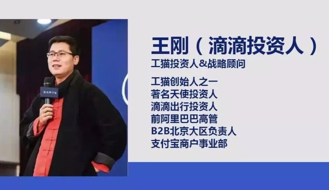 滴滴上市在即王刚赚了近万倍孙正义投了几百亿仅赚10