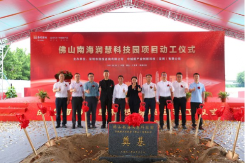 佛山南海润慧科技园项目动工仪式隆重举行 制造业 新浪财经 新浪网
