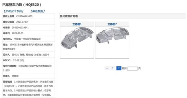 红旗全新SUV内饰曝光