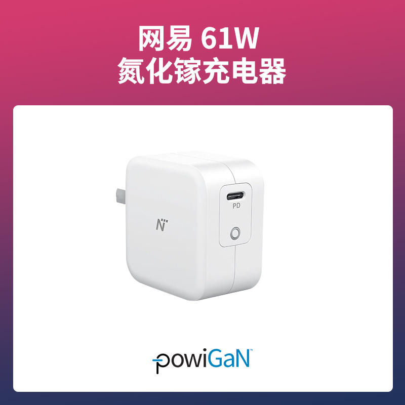 powigan芯片是啥充电器不能少了它