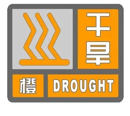 宁夏发布干旱橙色预警信号 未来一周多地重度干旱