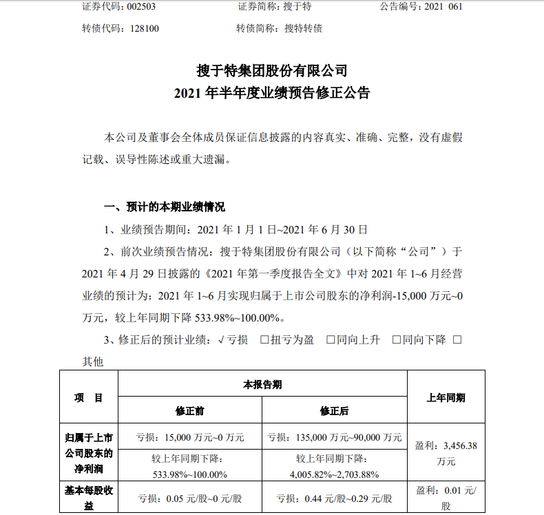 休闲装龙头搜于特大幅下修业绩,为减低库存要调整生产模式