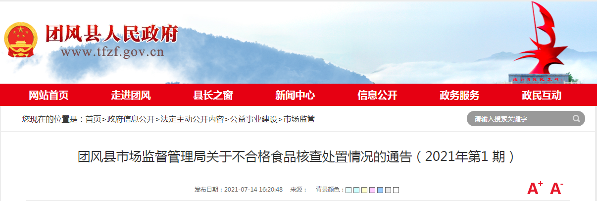 红豆薏米粉排行榜_标称黑龙江十六膳食品有限公司生产的玫瑰红豆薏米粉抽检不合格