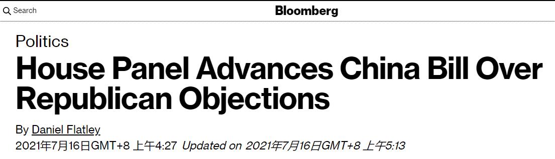 又炒“对抗中国”！美众院外交委员会通过一涉华法案，但两党出现“罕见”分歧