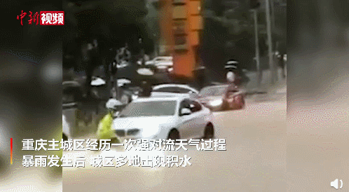 图片来源：中新视频截图