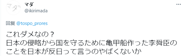 韩国奥运代表团驻地挂仿抗日名将李舜臣名言横幅日媒称 反日 日本网友气炸 日本 东京奥运会 李舜臣 新浪新闻 韩国奥运代表团驻地挂仿抗日名将李舜臣名言横幅日媒称 反日 日本网友气炸 日本 东京奥运会 李舜臣 新浪新闻