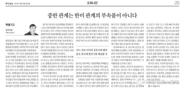 中韩关系不是韩美关系的附属品！我驻韩大使在韩国报纸发文回击！