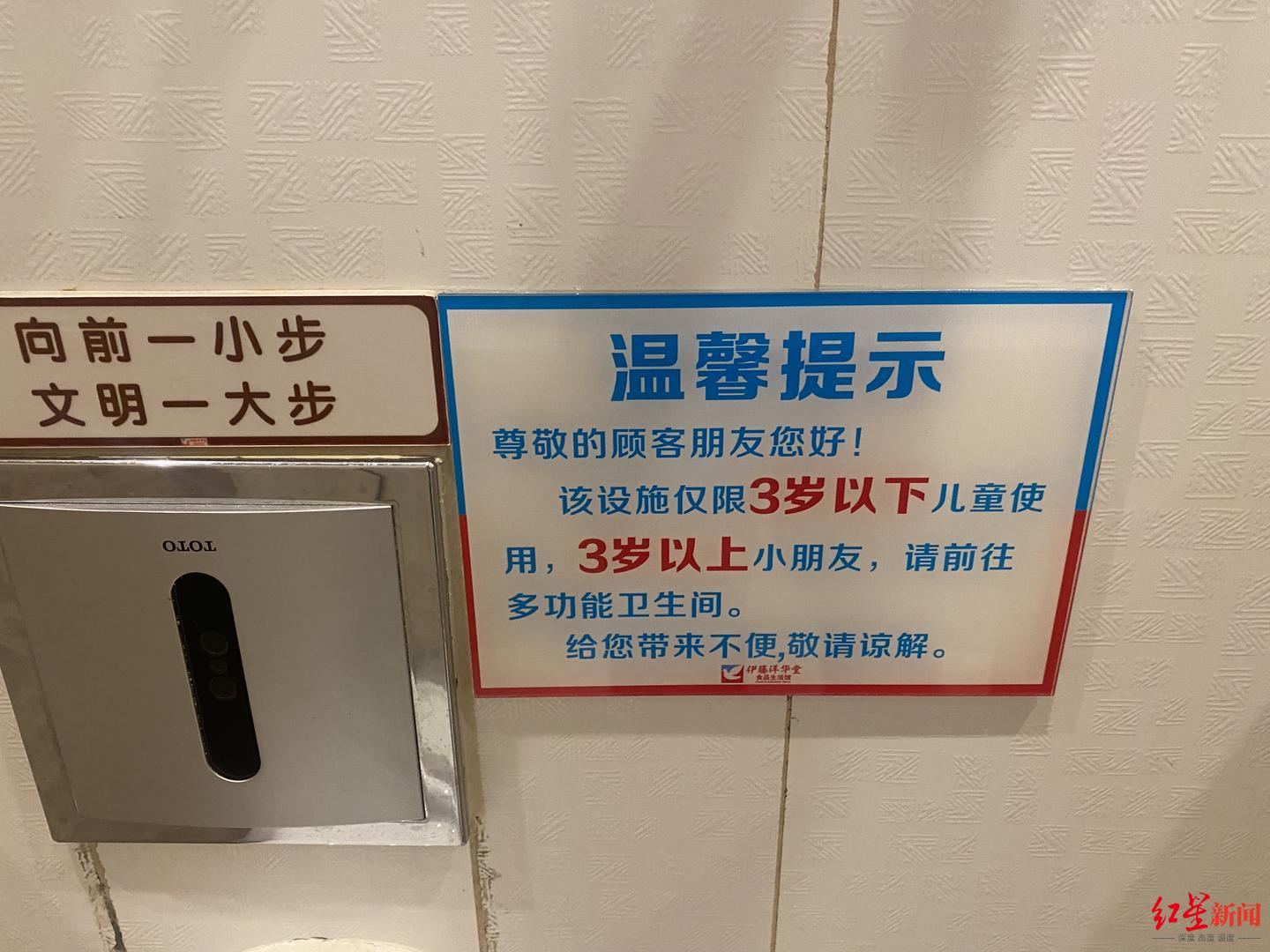 成都一商场女厕中设置男性小便池商场回应