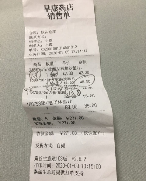 美团买药买到骑手吃剩的药消费者服用后心率飙升