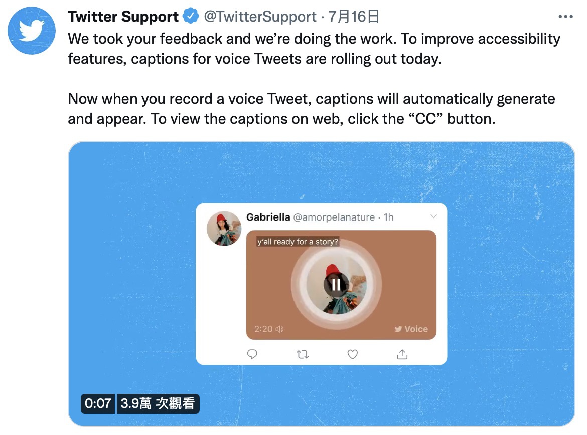 Twitter 将为语音推文加入自动生成的字幕