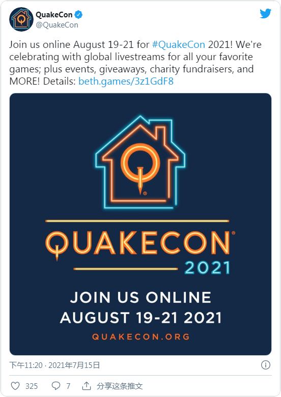 QuakeCon 2021仍将以线上数字形式举办