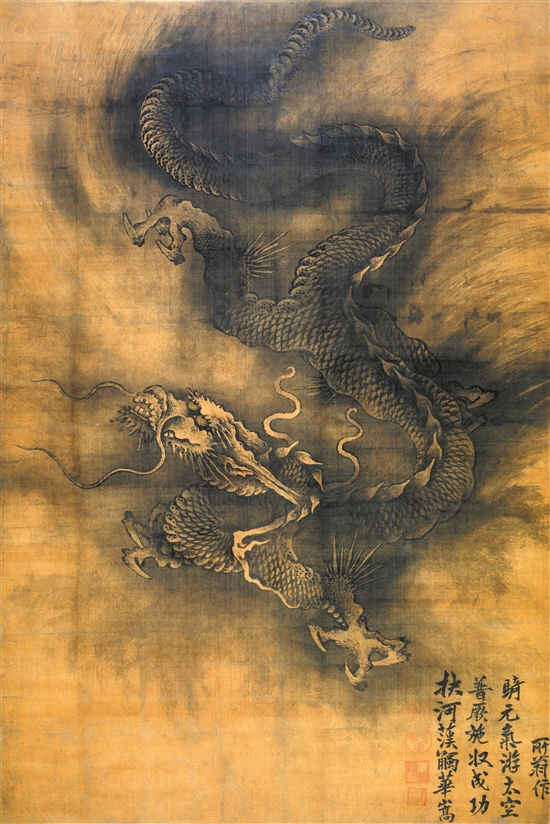 南宋·陈容《墨龙图轴》(广东省博物馆藏)|广东省博物馆_新浪财经_新浪网