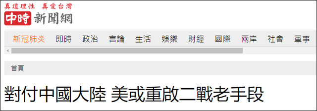 “大陆敢动台湾，台美联军就登陆厦门、宁波和上海”？！