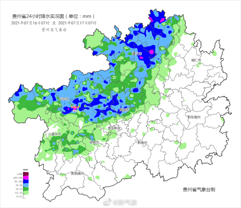 最大雨量146.4毫米！贵州多地出现暴雨或大暴雨