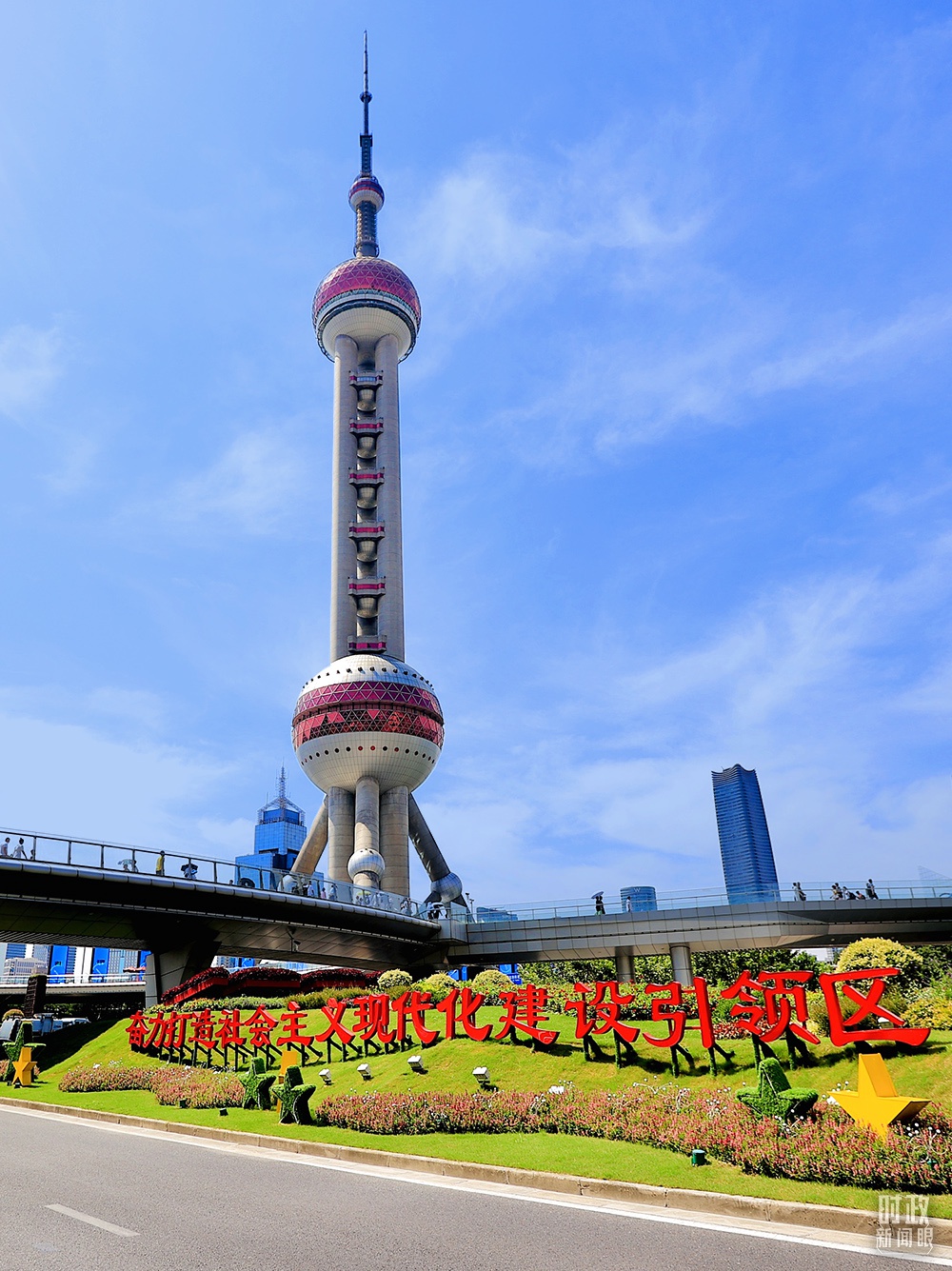 △2021年7月15日，“奋力打造社会主义现代化建设引领区”的标语矗立在上海陆家嘴绿地中。（图/视觉中国）