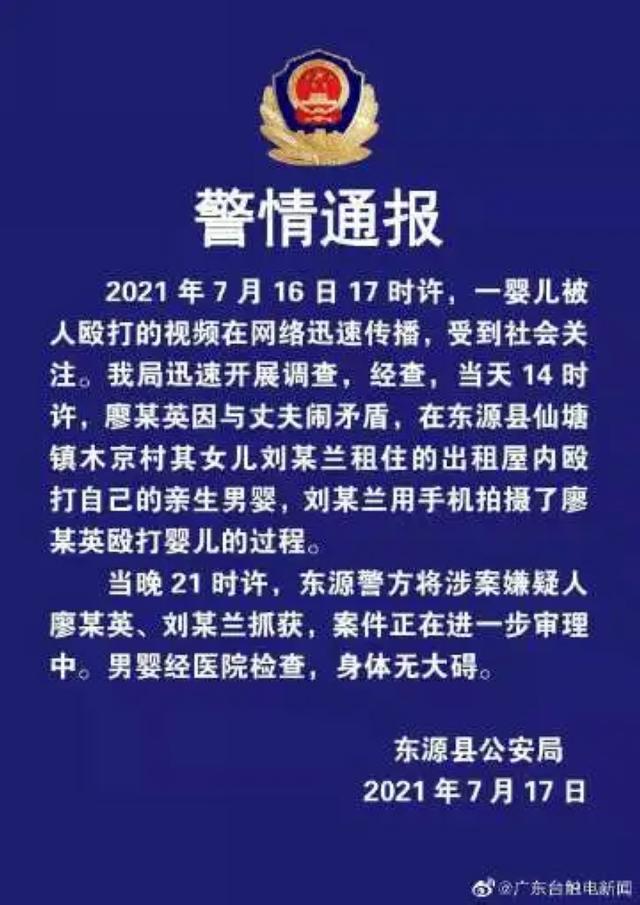 一婴儿被人殴打，涉案嫌疑人被警方抓获，竟然是婴儿亲妈