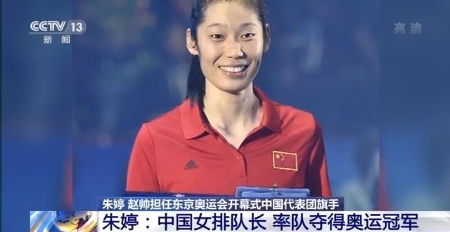 女旗手1米98 男旗手1米88 朱婷赵帅均是各自项目领军人物