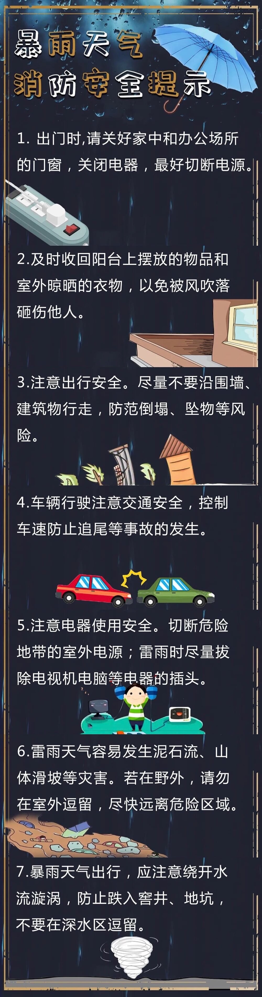 △图源丨吉林消防